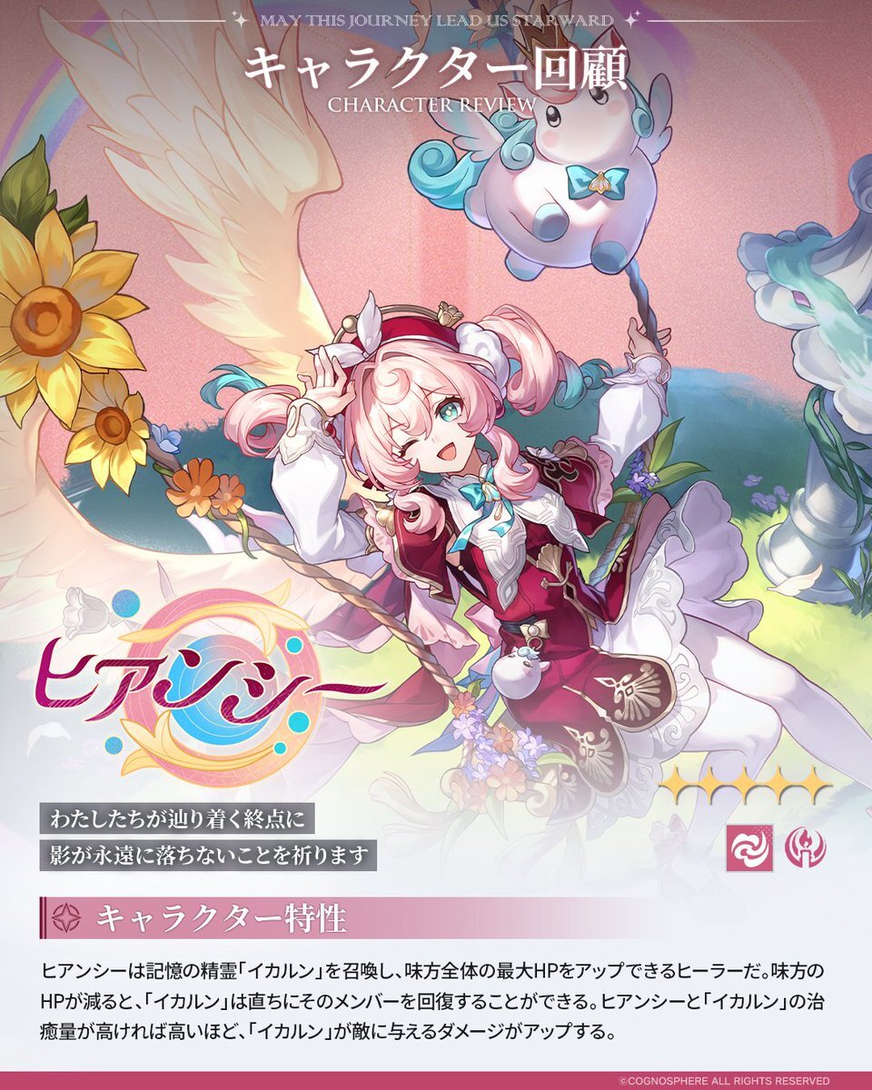 ヒアンシー」のYahoo!リアルタイム検索 - X（旧Twitter）を