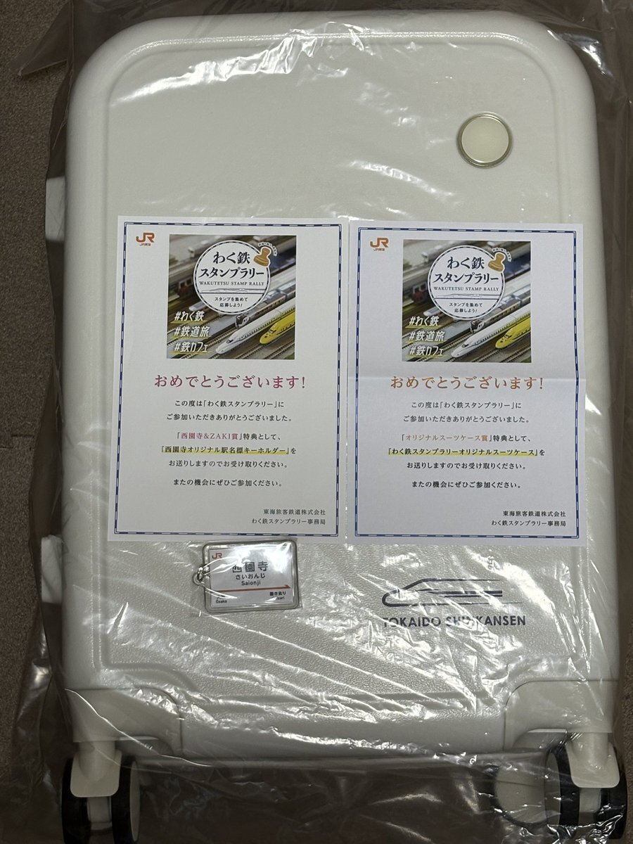 わく鉄スタンプラリー オリジナルスーツケース わく鉄スタンプラリー オリジナルスーツケース わく鉄スタンプ