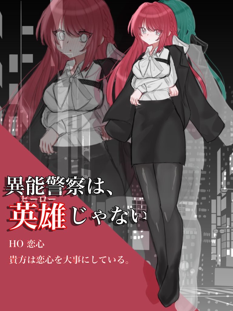 異能バトルは日常系の中で みんなのくじ ダブルゲット賞 クリアポスター クリアポスター 透明 異能バトルは日常系の中で みんなのくじ