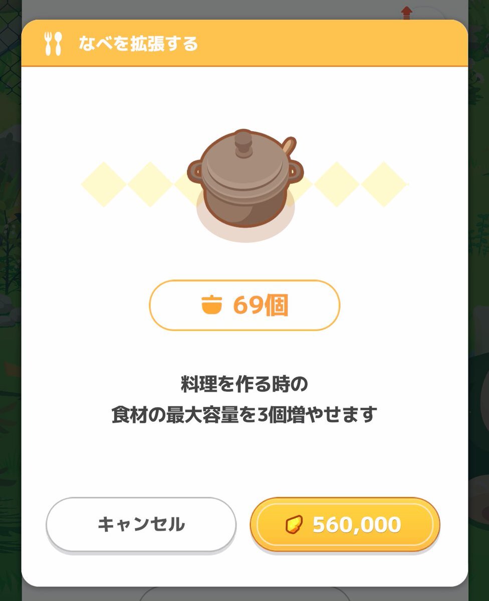 ポケモンスリープ、鍋拡張でゆめのかけら大量消費に騒然