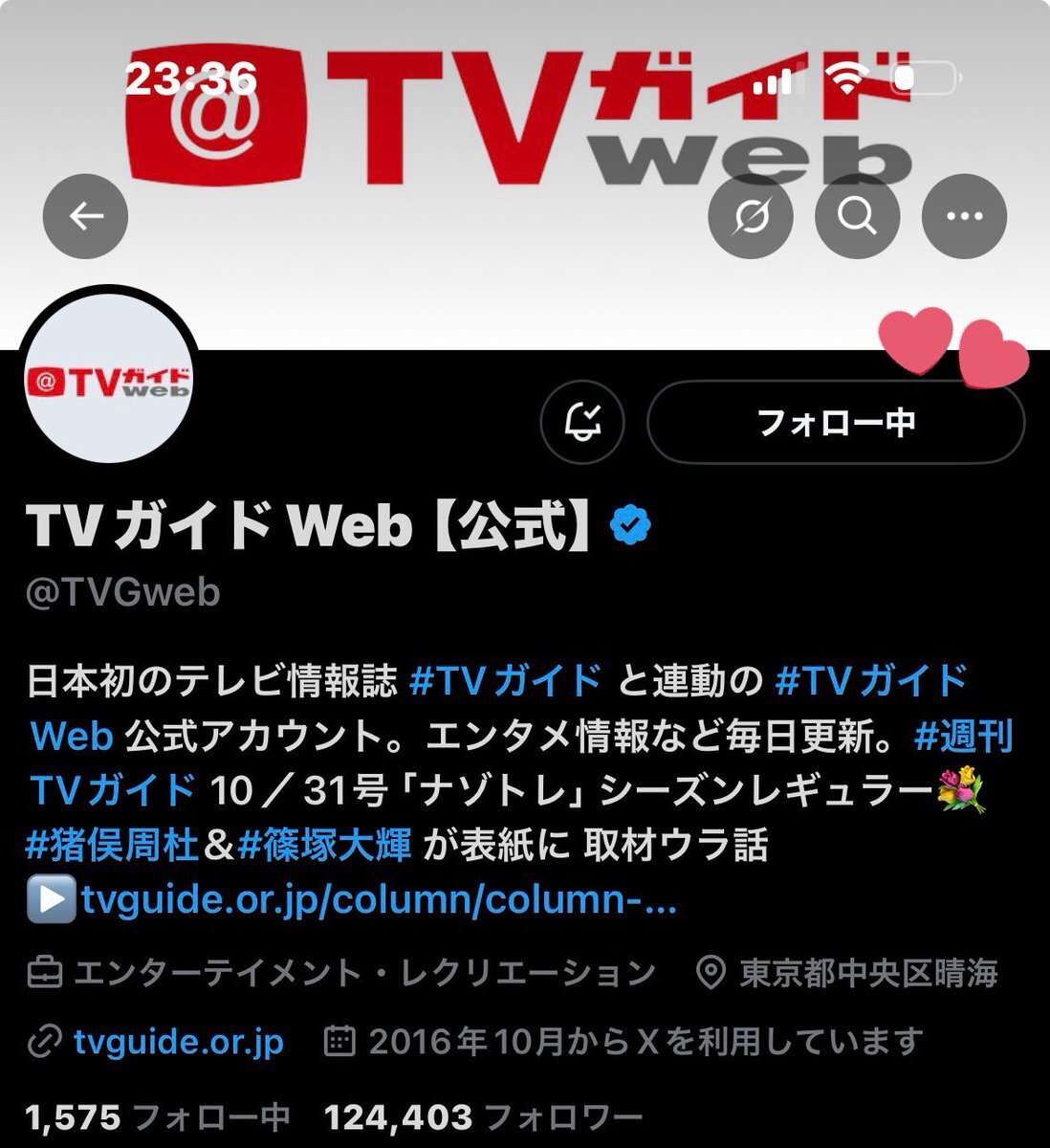 ドラマ「25時、赤坂で」で話題の「山瀬」とは？