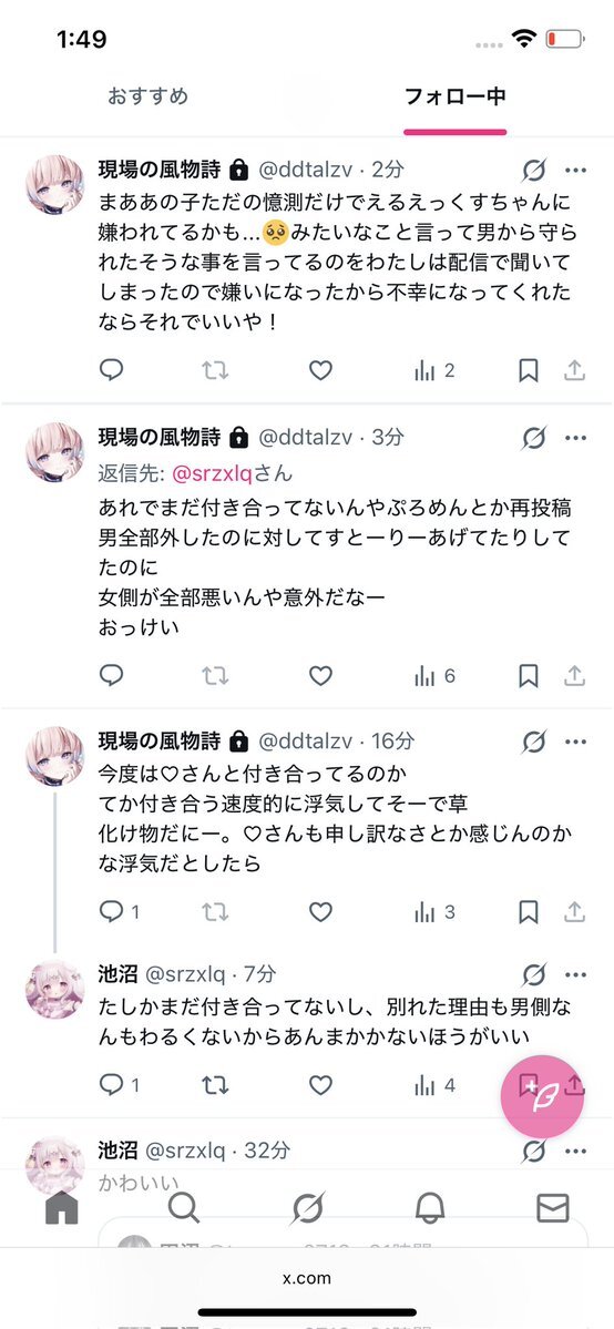 「推し活」批判に「自分に酔ってる」の声がSNSで相次ぐ