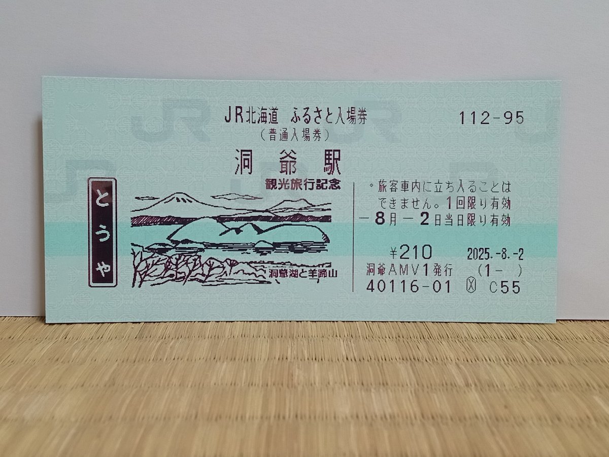 JR北海道 ふるさと入場券　９枚　初日 JR北海道 ふるさと入場券 9駅（初日）｜Yahoo!フリマ（旧PayPay