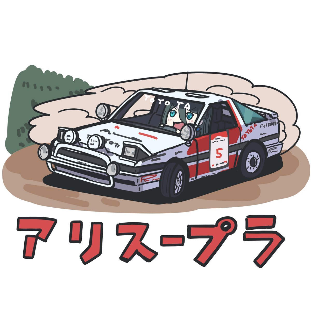 GRスープラ、Twitterで話題に！ユーザーの喜びの声多数