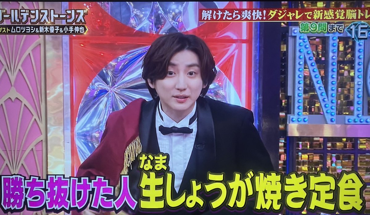 SixTONESとムロ田・小手伸也、GO!STで爆笑！次回も共演決定にファン歓喜！ 