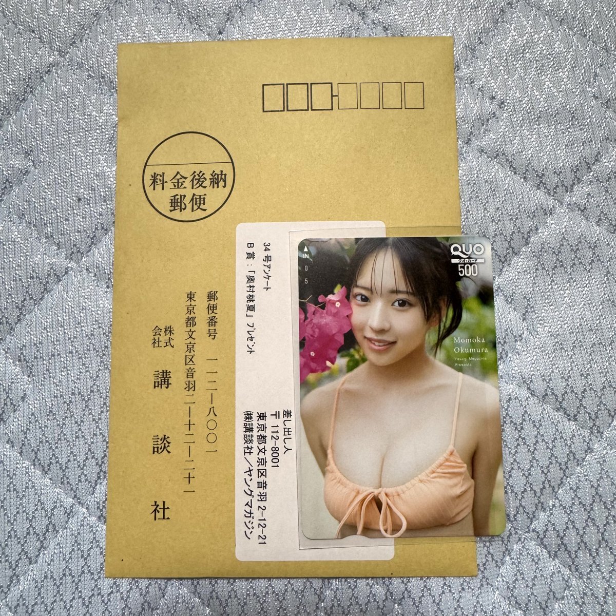 佐野実咲　直筆サイン入りチェキ　ヤングマガジン　当選品