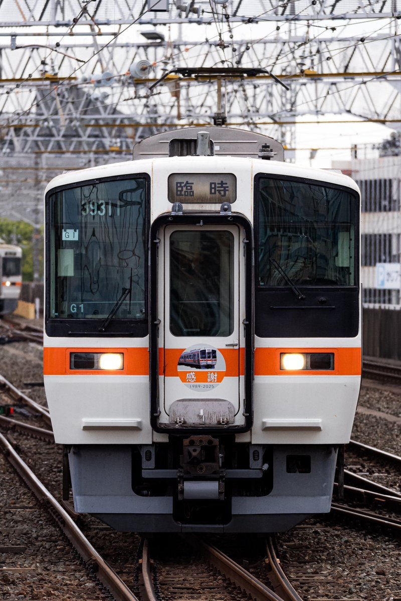 311系 廃車回送ツアー」のYahoo!リアルタイム検索 - X（旧