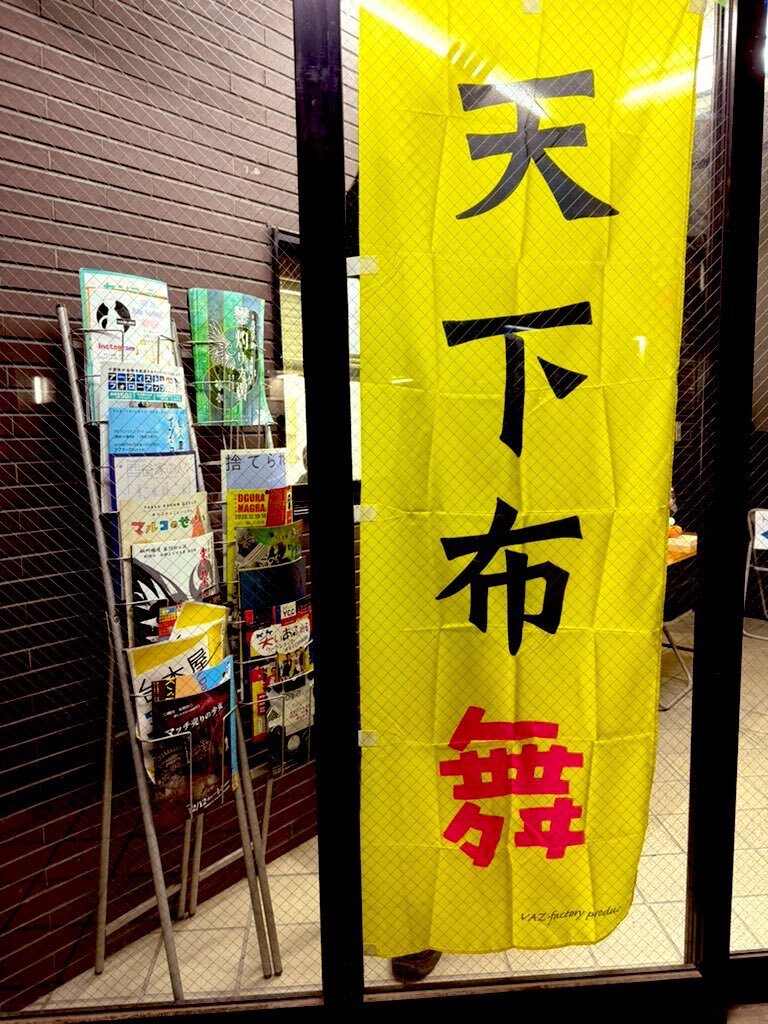 盗撮行為に関する投稿がSNSで増加、批判の声も