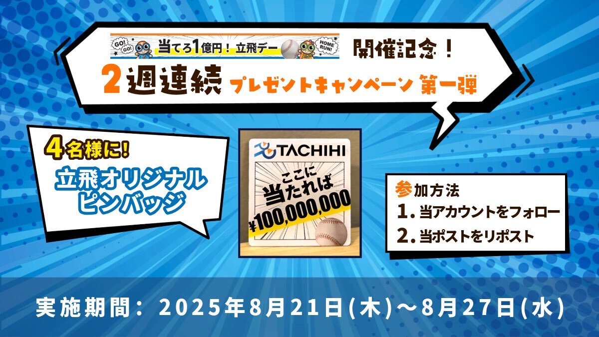 ピンバッジ」のYahoo!リアルタイム検索 - X（旧Twitter）を