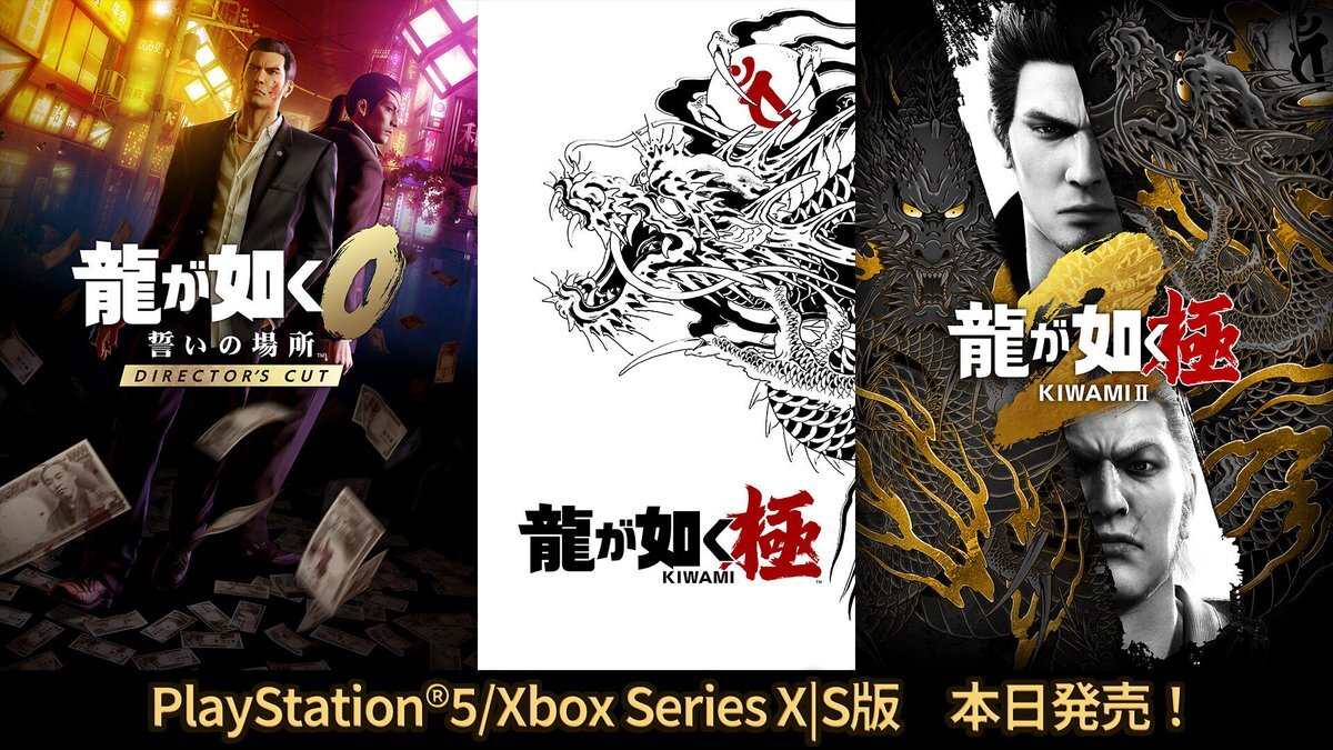 龍が如く0DC発売！ユーザー興奮、話題に