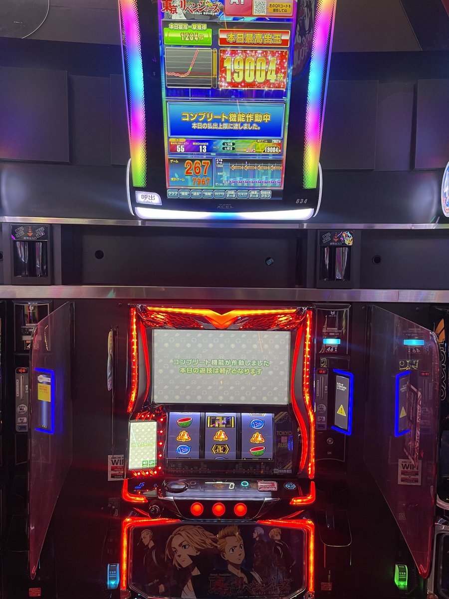 東京リベンジャーズ」のYahoo!リアルタイム検索 - X（旧Twitter