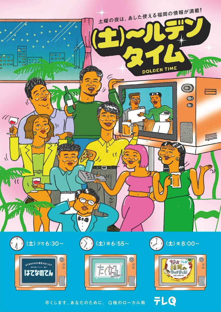 tvq」のYahoo!リアルタイム検索 - X（旧Twitter）をリアルタイム検索