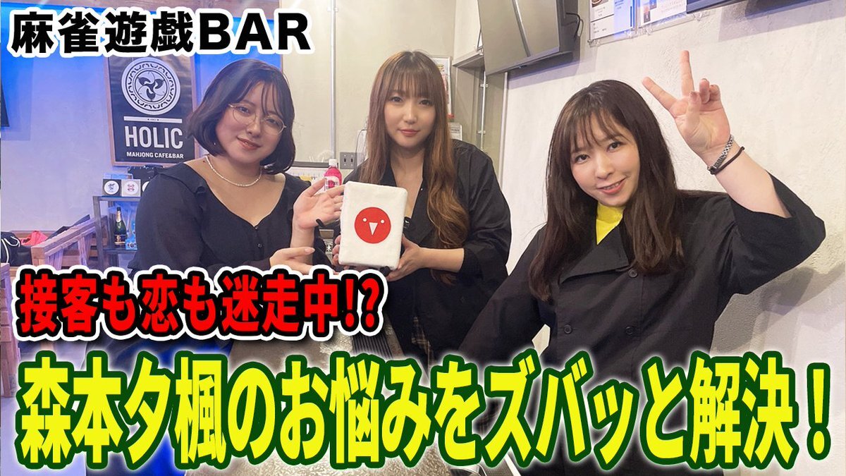 かおり 麻雀遊戯王」のYahoo!リアルタイム検索 - X（旧Twitter）を