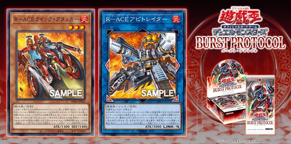 R-ACEの新規カード、どんな効果？