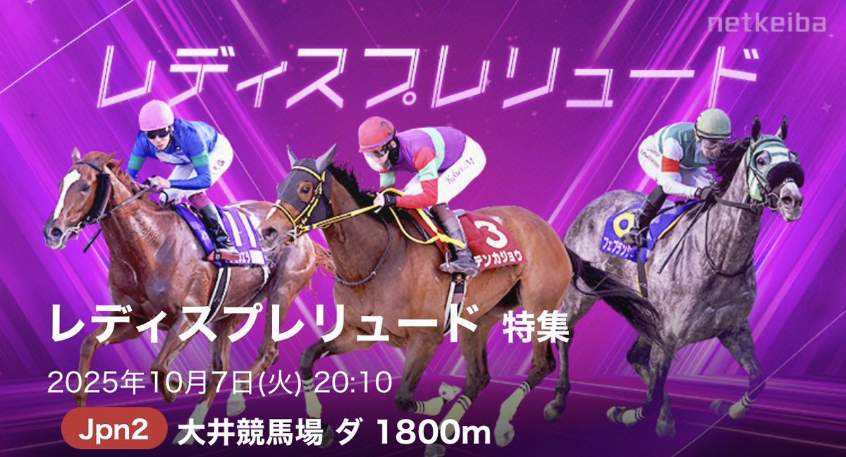 レディスプレリュード、注目馬は誰？