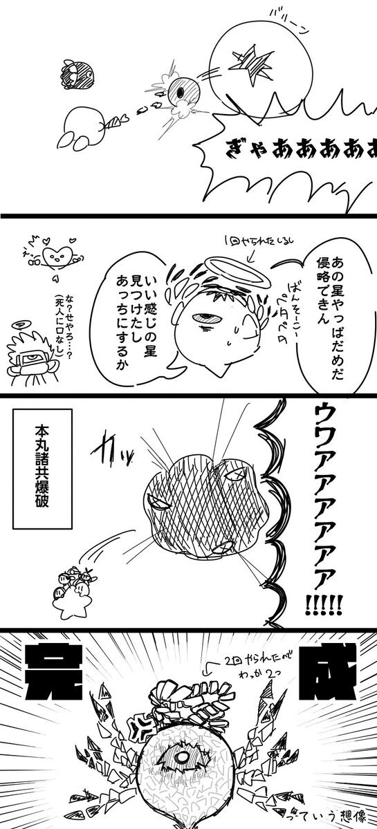 カービィのエアライダー、ゼロツーとの再戦は？