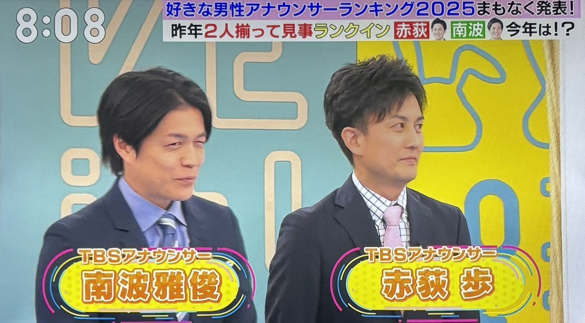 赤荻アナ＆南波アナ、ラヴィット！ランキング発表で緊張！視聴者も注目