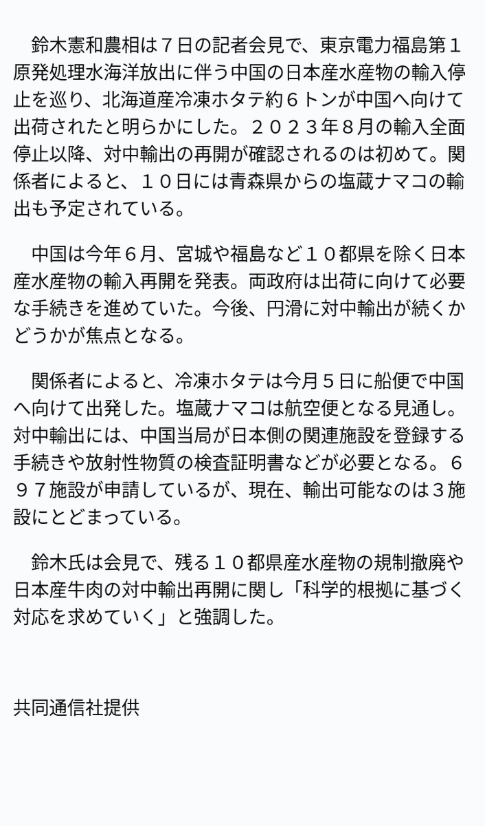 太田11月14日から出荷できます。 Camera Sketch: Everyone's Muddy at the Rice Field Festival