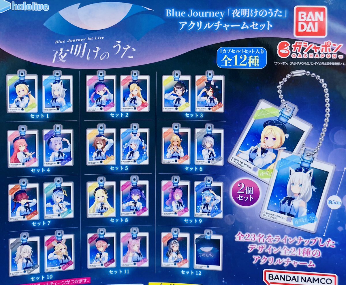 Blue Journey」のYahoo!リアルタイム検索 - X（旧Twitter）を