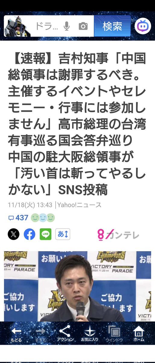 吉村知事、中国総領事の発言に反論