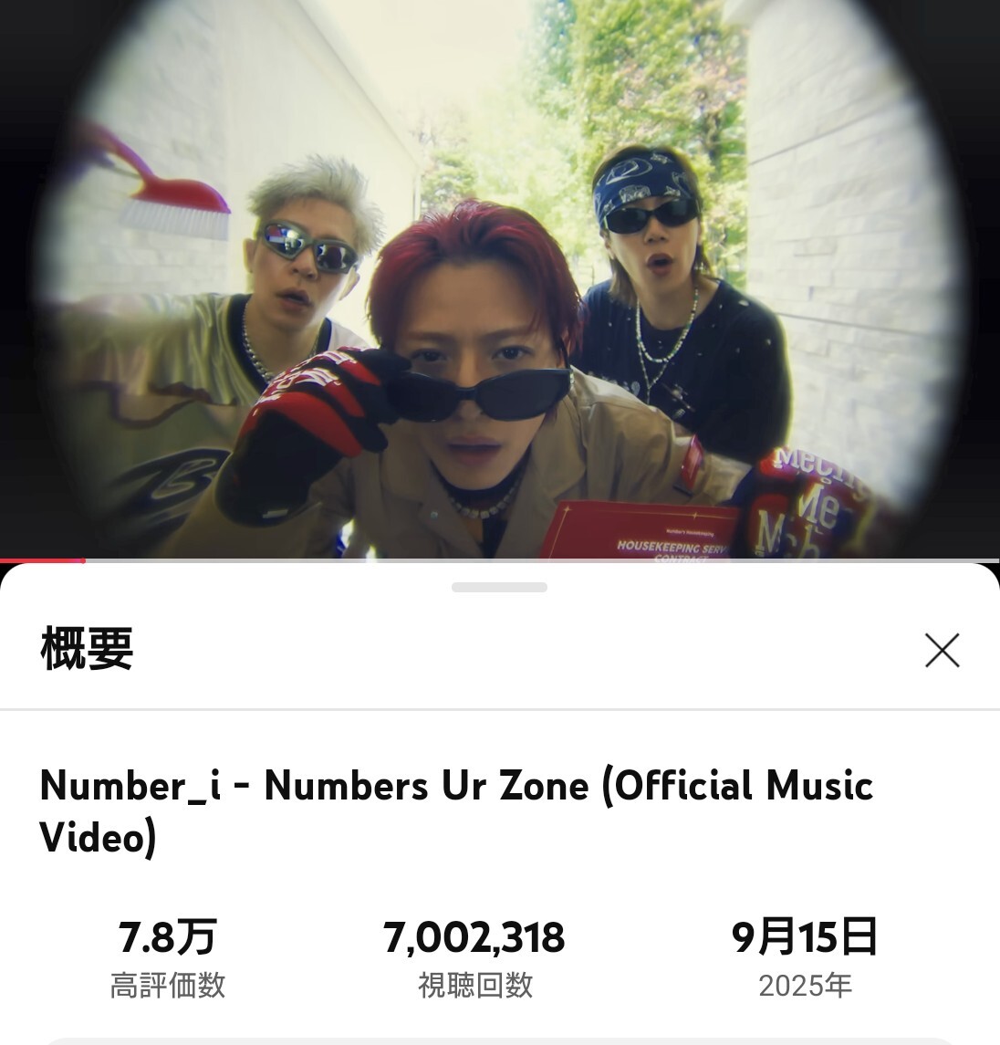 確認✧*。٩(ˊωˋ*)و✧* NUrZ_3MViews」のYahoo!リアルタイム検索 - X（旧Twitter）を