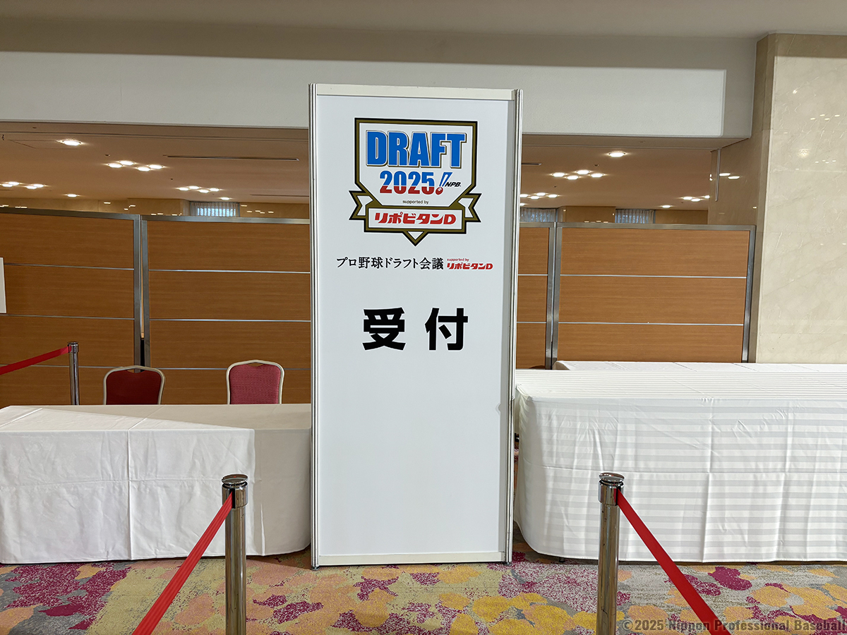 プロ野球ドラフト会議、注目はどの選手？