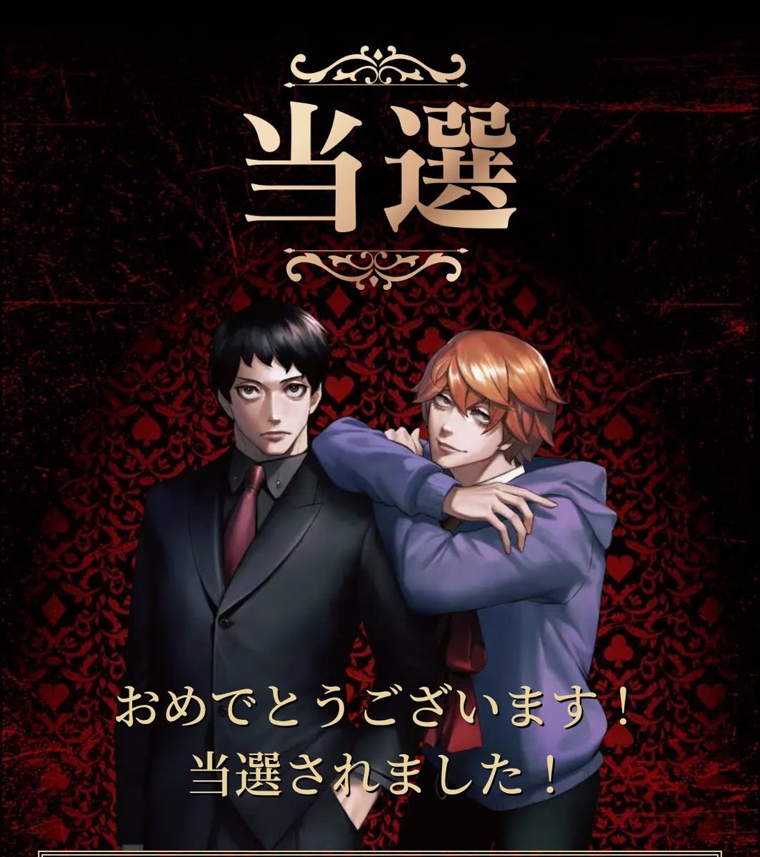 ヤンジャンビッグポスター　ジャンケットバンク　当選 ジャンケットバンク 13／田中 一行 | 集英社 ― SHUEISHA ―