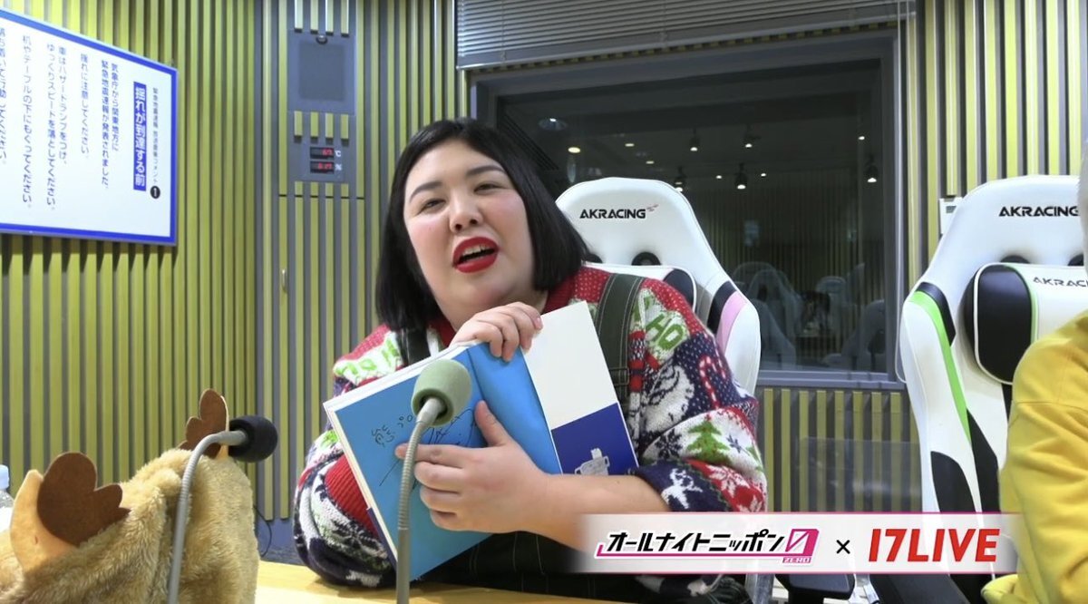 あのANN0で熊プロがゲスト出演！サインミスも話題に