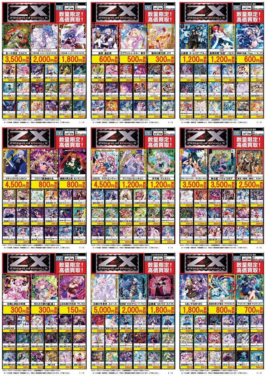 ぽぽたん】遊戯王 -1165 天界王 シナト スーパーの通販 ご購入