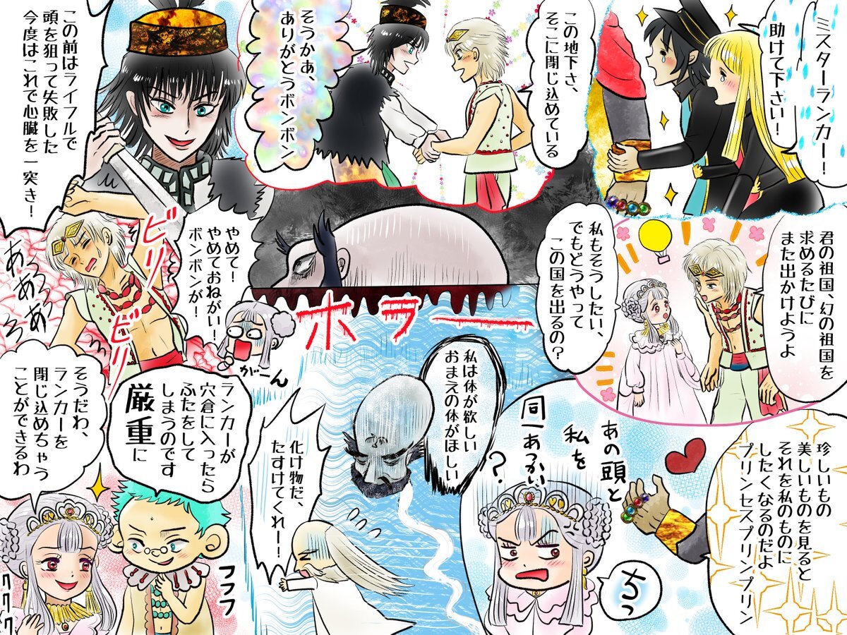 プリンプリン物語、最近の展開は一体どうなる？