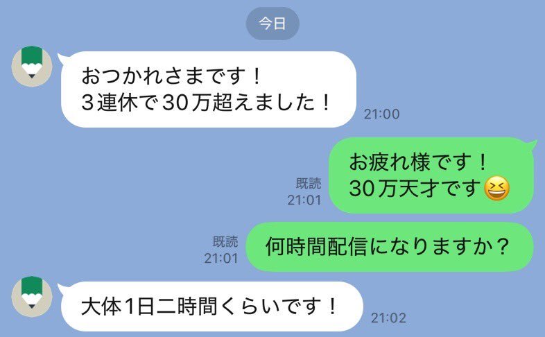 那須川天心、初黒星に！ファンは「悔しいけど応援する」