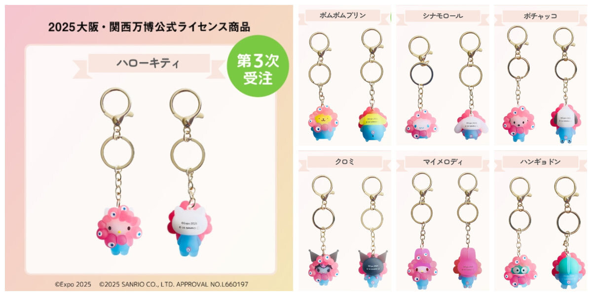 サンリオ ミャクミャク クリア 再販」のYahoo!リアルタイム検索 - X