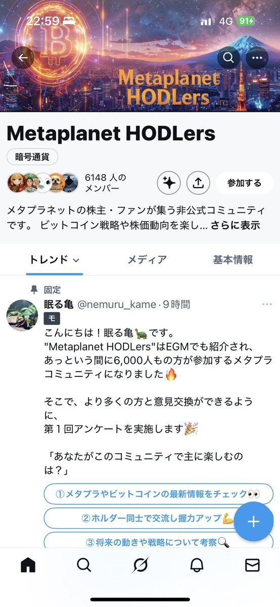 メタプラネット株主総会」のYahoo!リアルタイム検索 - X（旧