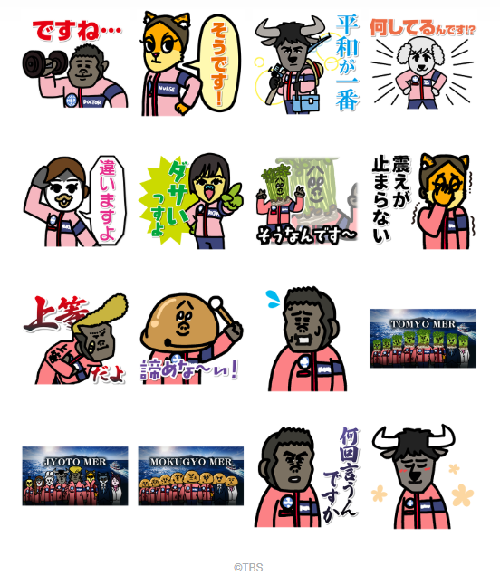期間限定‼️スタンプ‼️ 無料スタンプ情報