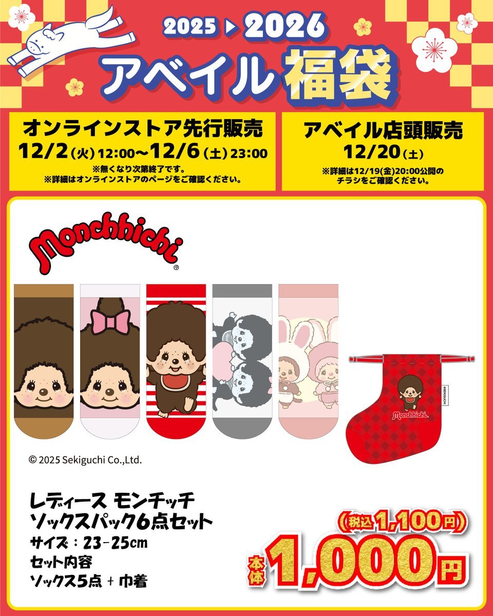 モンチッチ」のYahoo!リアルタイム検索 - X（旧Twitter）を