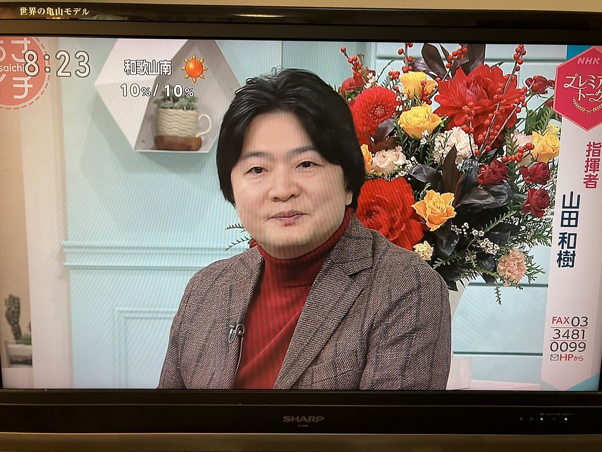 山田和樹、あさイチで音楽活動や新プロジェクト語る 