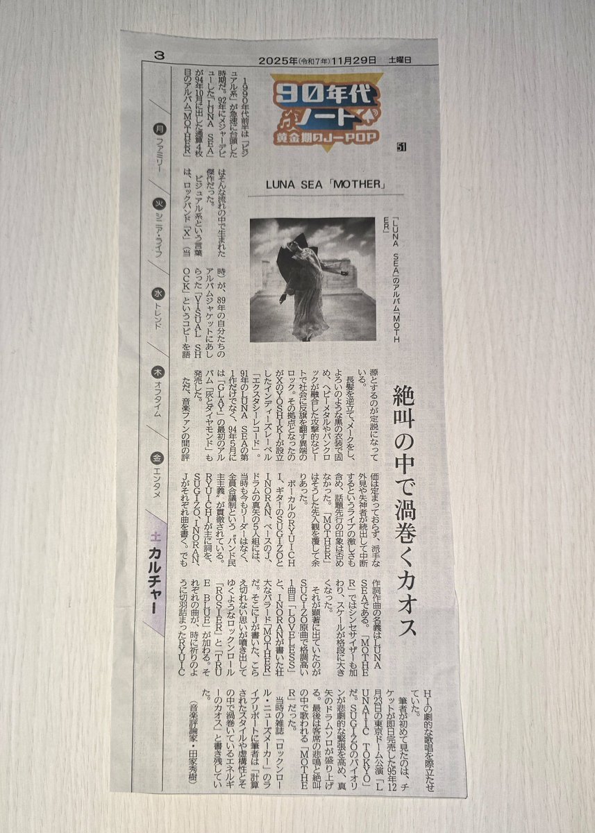 LUNA SEA」のYahoo!リアルタイム検索 - X（旧Twitter）をリアルタイム検索