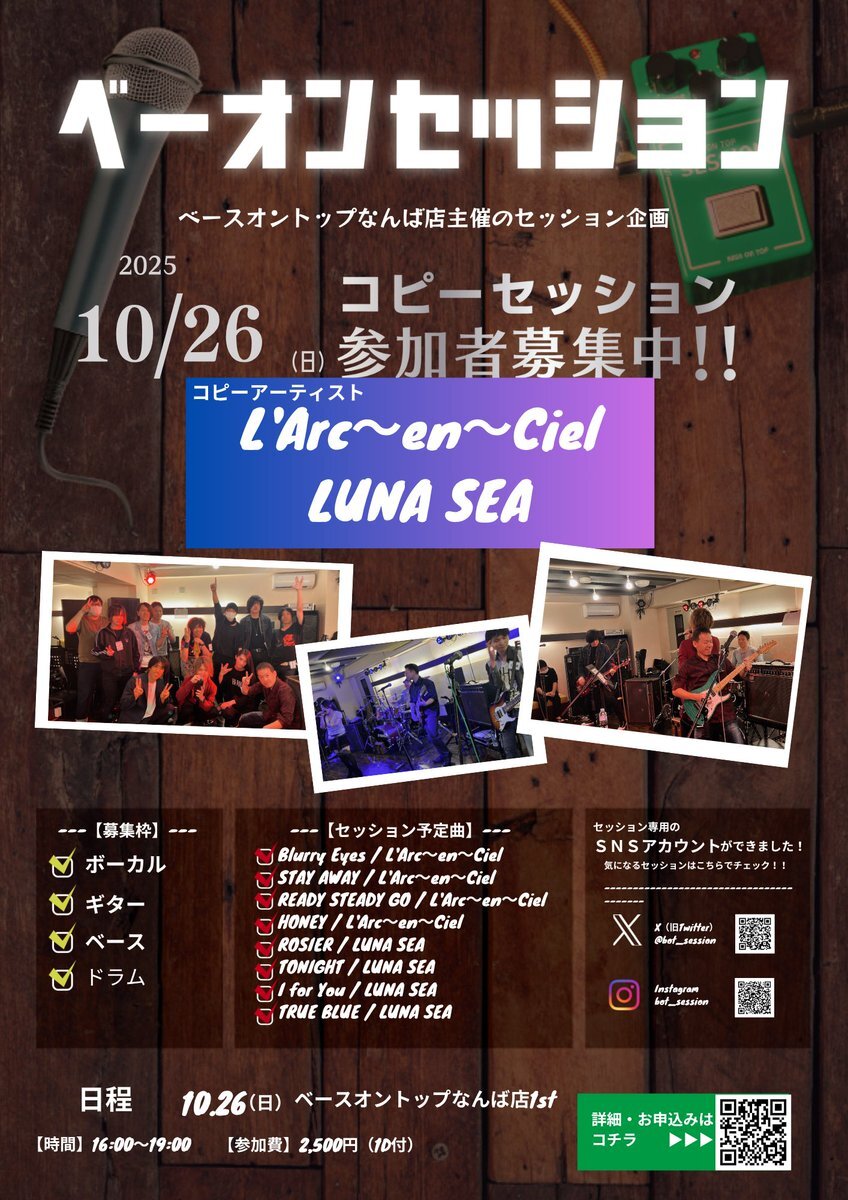 ラルク」のYahoo!リアルタイム検索 - X（旧Twitter）を