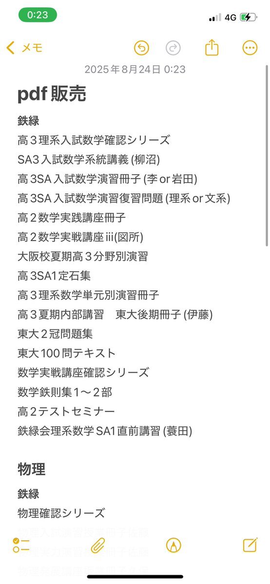 京大オープン 数学」のYahoo!リアルタイム検索 - X（旧Twitter