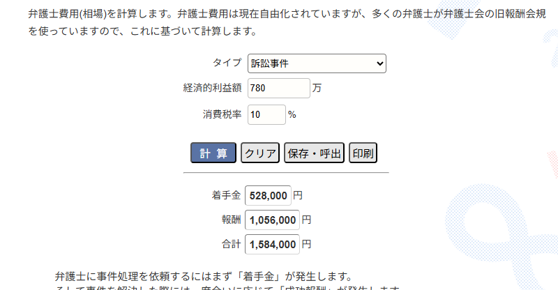マッチングアプリ独身偽装で賠償命令　貞操権侵害認められる