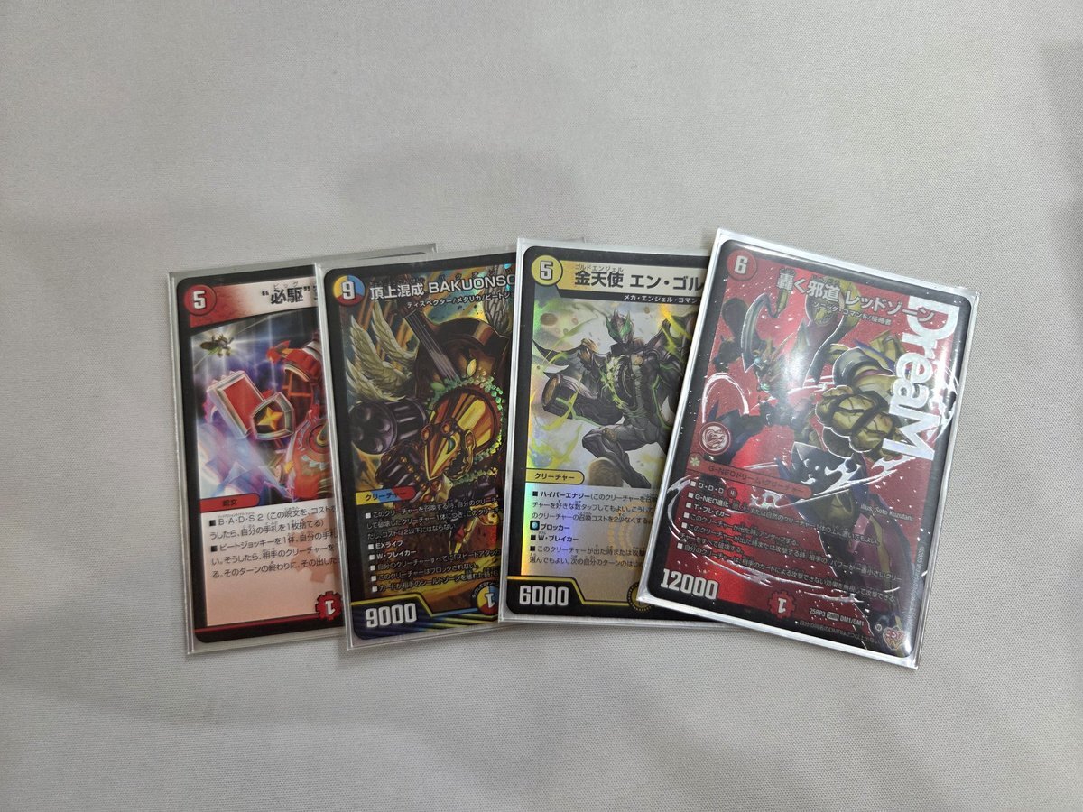 レッドゾーン デッキ」のYahoo!リアルタイム検索 - X（旧Twitter