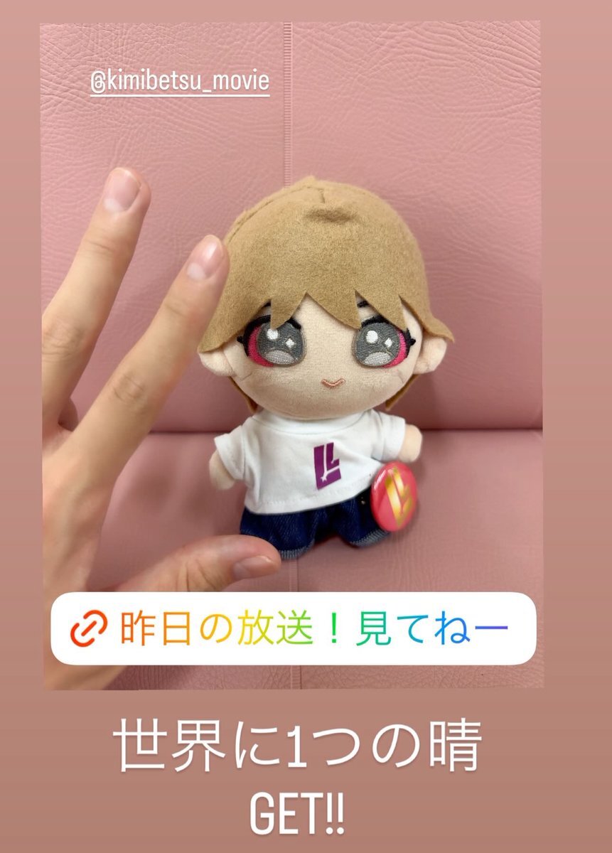 君がトクベツ グッズ」のYahoo!リアルタイム検索 - X（旧Twitter