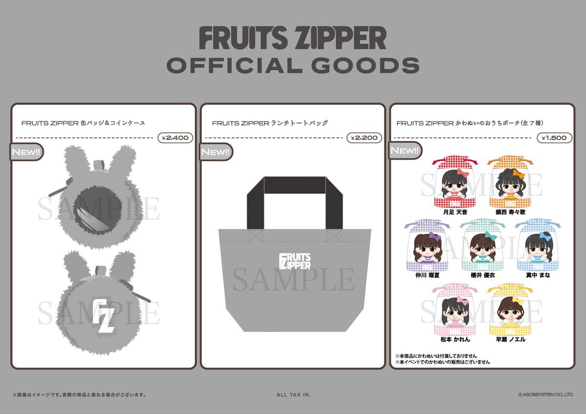 id:FRUITS_ZIPPER」のYahoo!リアルタイム検索 - X（旧Twitter