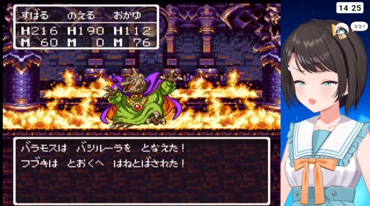 大空スバルのドラクエ3実況、バシルーラが話題に！