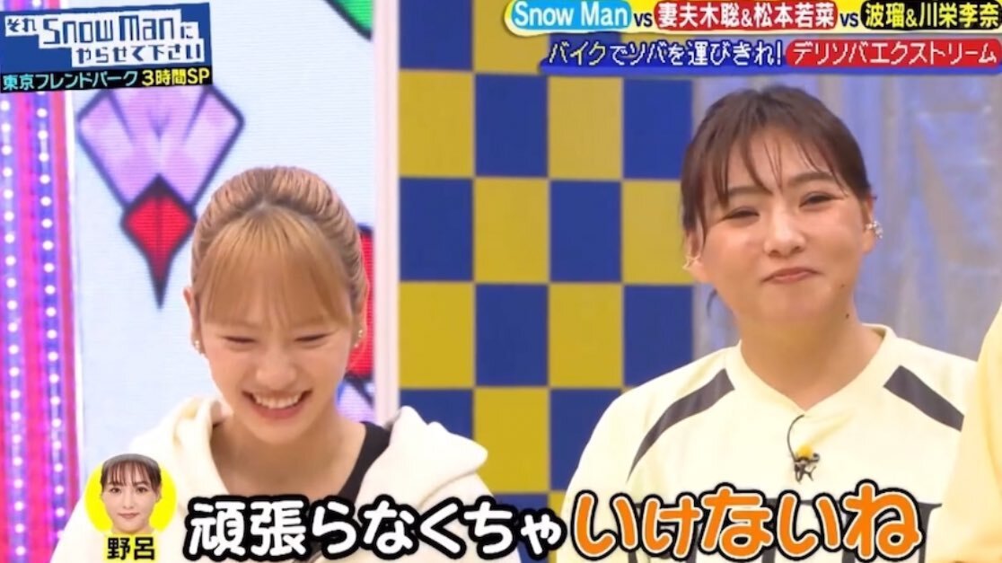 Snow Man渡辺翔太、あの言葉が再び！(2025/11/07)｜SNSのバズまとめ