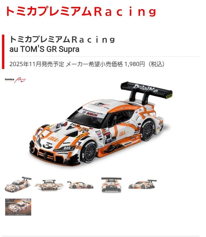 トミカ （希望はコメント欄からお願いします）本体新品未使用 トミカガレージ」のYahoo!リアルタイム検索 - X（旧Twitter）を
