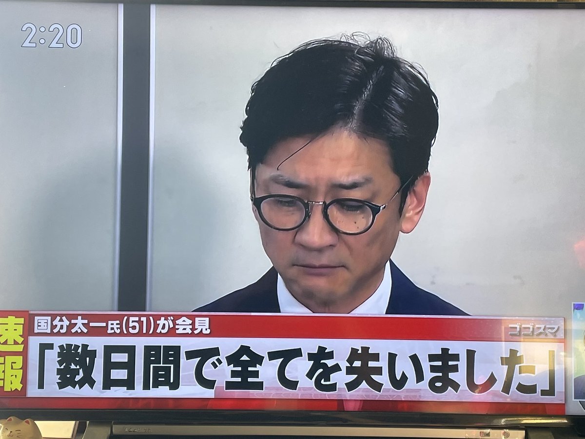 国分太一氏会見、日テレ対応に批判殺到