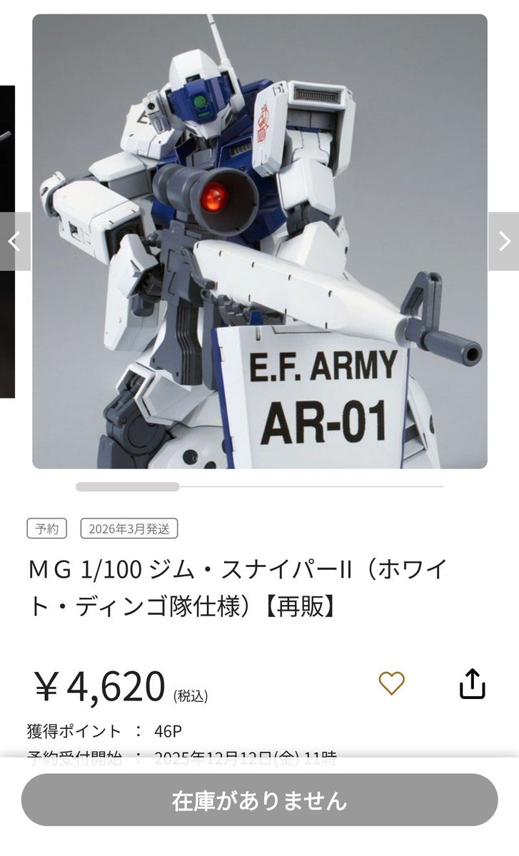 MGジムスナⅡホワイトディンゴ＆ジェスタキャノン、1分で完売！ファン悲鳴