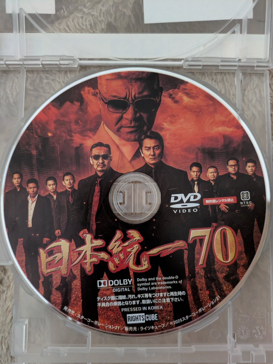 日本統一70 ネタバレ」のYahoo!リアルタイム検索 - X（旧Twitter）を