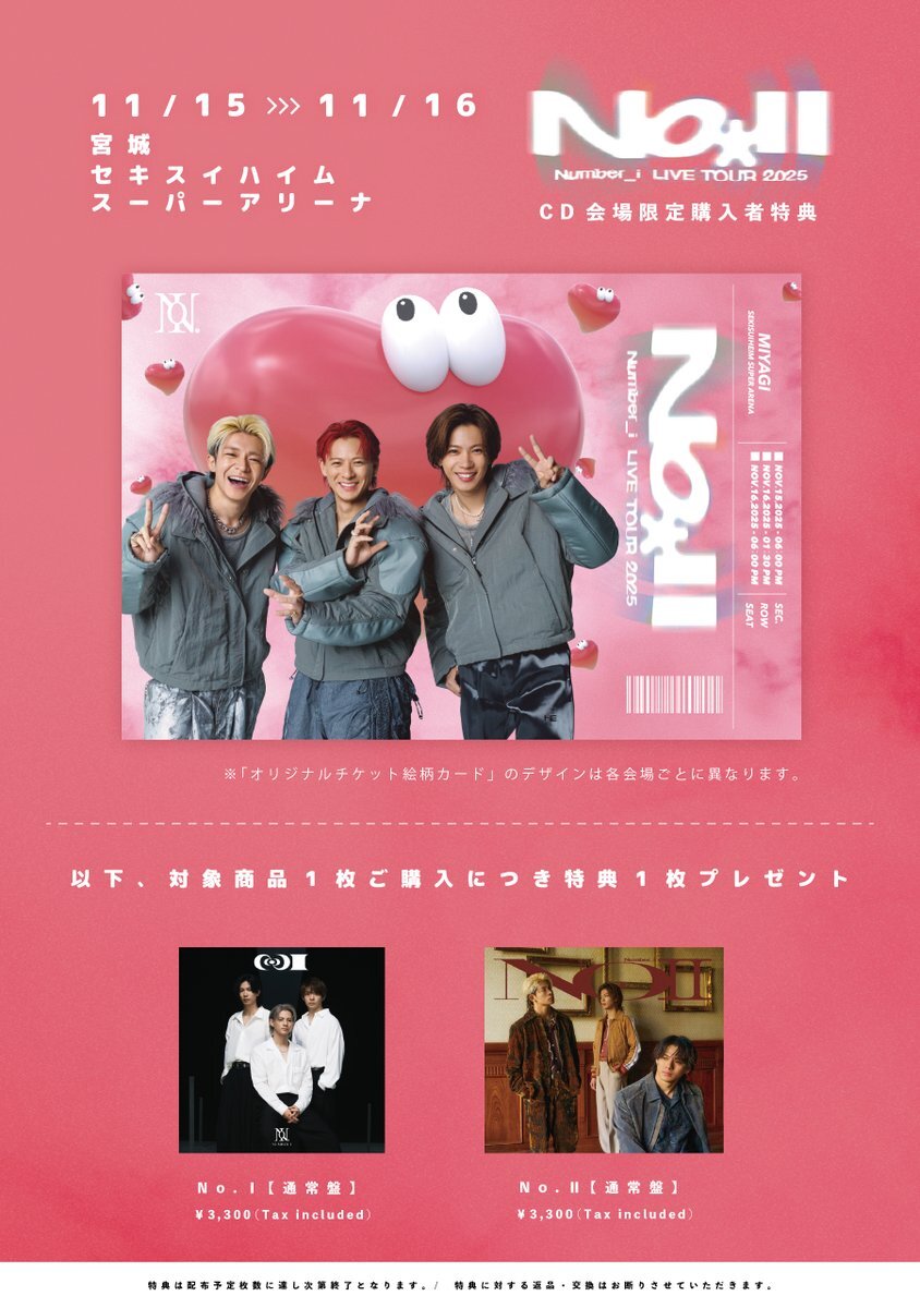 仙台で熱いライブが開催！気になるアーティストは誰？